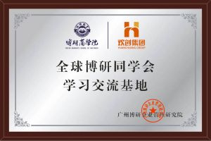 《智慧赋能》全球博研同学会足球竞猜集团官网足球竞猜集团官网足球竞猜集团官网足球竞猜集团官网首页-足球竞猜(中国)-足球竞猜(中国)
集团南沙公司之行