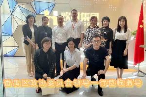 热烈欢迎番禺区政协周主席等领导莅临足球竞猜集团官网足球竞猜集团官网足球竞猜集团官网足球竞猜集团官网首页-足球竞猜(中国)-足球竞猜(中国)
集团参观指导
