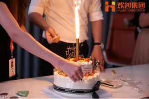 生日会|足球竞猜集团官网足球竞猜集团官网足球竞猜集团官网足球竞猜集团官网首页-足球竞猜(中国)-足球竞猜(中国)
集团拍了拍你|祝你生日快乐
