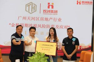 喜报！恭喜足球竞猜集团官网足球竞猜集团官网足球竞猜集团官网足球竞猜集团官网首页-足球竞猜(中国)-足球竞猜(中国)
集团当选广州市天河区房地产行业协会理事单位
