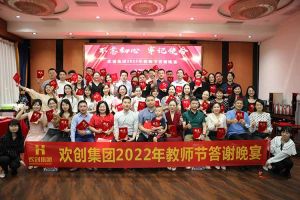 足球竞猜集团官网足球竞猜集团官网足球竞猜集团官网足球竞猜集团官网首页-足球竞猜(中国)-足球竞猜(中国)
大学四周年庆典：初心不变，欢乐共创！
