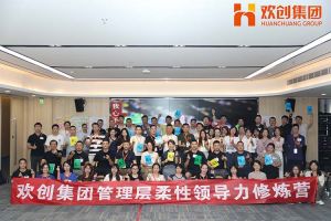 上善若水，至柔则刚 | 足球竞猜集团官网足球竞猜集团官网足球竞猜集团官网足球竞猜集团官网首页-足球竞猜(中国)-足球竞猜(中国)
集团管理层柔性沟通力培训圆满举行