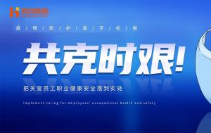 硬核福利 ！足球竞猜集团官网足球竞猜集团官网足球竞猜集团官网足球竞猜集团官网首页-足球竞猜(中国)-足球竞猜(中国)
集团为员工安排上门核酸检测、采购防疫物资