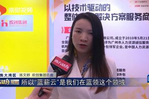 2023广州人力资源创新与科技展，足球竞猜集团官网足球竞猜集团官网足球竞猜集团官网足球竞猜集团官网首页-足球竞猜(中国)-足球竞猜(中国)
“蓝薪云”闪亮登场