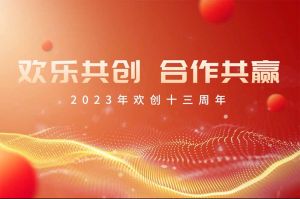 祝足球竞猜集团官网足球竞猜集团官网足球竞猜集团官网足球竞猜集团官网首页-足球竞猜(中国)-足球竞猜(中国)
集团13周年生日快乐！