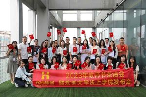 足球竞猜集团官网足球竞猜集团官网足球竞猜集团官网足球竞猜集团官网首页-足球竞猜(中国)-足球竞猜(中国)
集团2023年教师茶话会暨足球竞猜集团官网足球竞猜集团官网足球竞猜集团官网足球竞猜集团官网首页-足球竞猜(中国)-足球竞猜(中国)
大学线上学院启动会