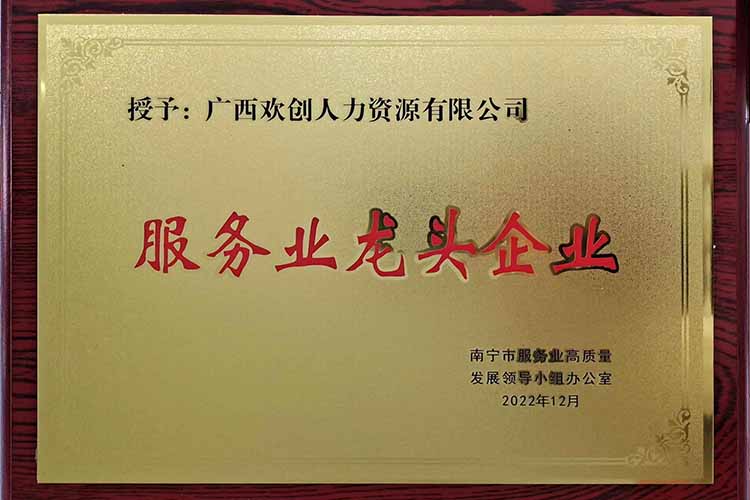喜报连连 | 足球竞猜集团官网足球竞猜集团官网足球竞猜集团官网足球竞猜集团官网首页-足球竞猜(中国)-足球竞猜(中国)
集团广西公司近日荣获多项荣誉！