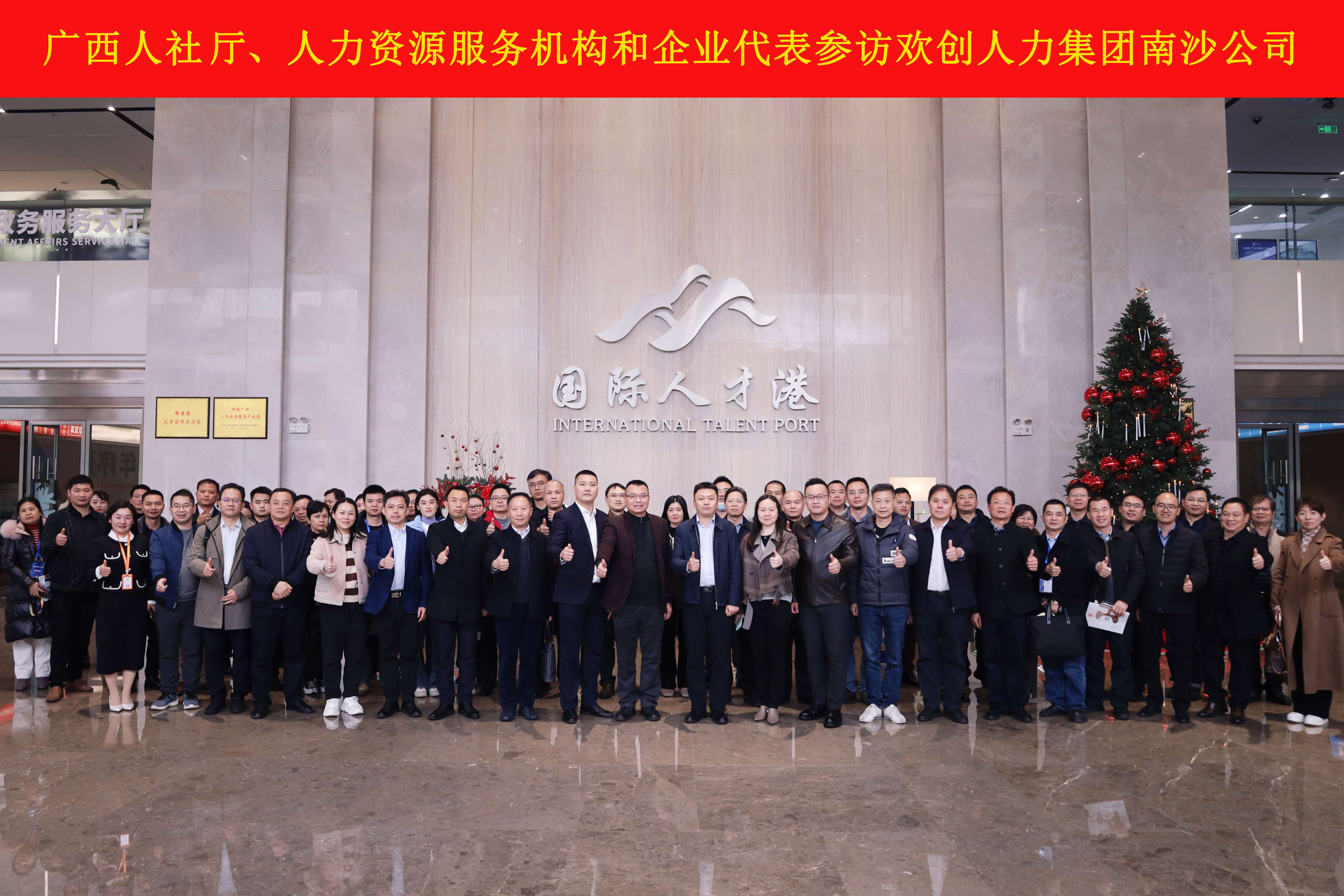 山海心连心 粤桂一家亲——足球竞猜集团官网足球竞猜集团官网足球竞猜集团官网足球竞猜集团官网首页-足球竞猜(中国)-足球竞猜(中国)
集团与广西（柳州）人力资源服务