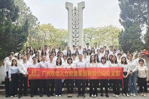足球竞猜集团官网足球竞猜集团官网足球竞猜集团官网足球竞猜集团官网首页-足球竞猜(中国)-足球竞猜(中国)
集团党支部积极参与“缅怀革命先烈 传承红色精神”活动