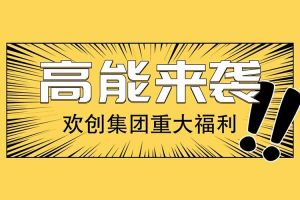 广州落户新机遇——足球竞猜集团官网足球竞猜集团官网足球竞猜集团官网足球竞猜集团官网首页-足球竞猜(中国)-足球竞猜(中国)
集团人才引进入户名额开放