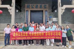 党建 | 足球竞猜集团官网足球竞猜集团官网足球竞猜集团官网足球竞猜集团官网首页-足球竞猜(中国)-足球竞猜(中国)
集团党支部参加“追寻红色足迹 传承爱国精神”参