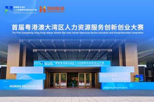 足球竞猜集团官网足球竞猜集团官网足球竞猜集团官网足球竞猜集团官网首页-足球竞猜(中国)-足球竞猜(中国)
集团亮相首届粤港澳大湾区人力资源服务创新创业大赛