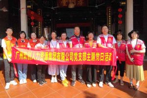 党建 | “童心暖重阳，共筑敬老情”——足球竞猜集团官网足球竞猜集团官网足球竞猜集团官网足球竞猜集团官网首页-足球竞猜(中国)-足球竞猜(中国)
集团党支部敬老共