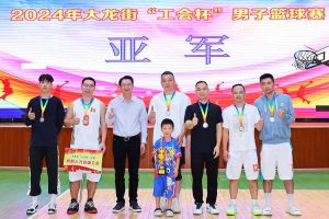 “跃”动青春，“投”出热血 | 足球竞猜集团官网足球竞猜集团官网足球竞猜集团官网足球竞猜集团官网首页-足球竞猜(中国)-足球竞猜(中国)
集团喜获大龙街“工会杯”