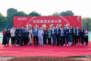 共启新程，再谱华章！足球竞猜集团官网足球竞猜集团官网足球竞猜集团官网足球竞猜集团官网首页-足球竞猜(中国)-足球竞猜(中国)
集团隆重举行总部大厦动土仪式