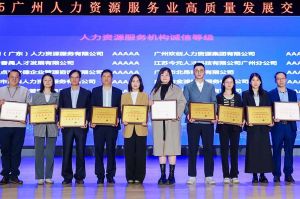 四喜临门！足球竞猜集团官网足球竞猜集团官网足球竞猜集团官网足球竞猜集团官网首页-足球竞猜(中国)-足球竞猜(中国)
集团及旗下子公司获评“2024年度人力资源优质