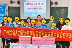 巾帼暖禺山，足球竞猜集团官网足球竞猜集团官网足球竞猜集团官网足球竞猜集团官网首页-足球竞猜(中国)-足球竞猜(中国)
集团党支部为困难学子点亮“微心愿”
