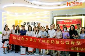 赋能前行，筑牢用工防线 | 足球竞猜集团官网足球竞猜集团官网足球竞猜集团官网足球竞猜集团官网首页-足球竞猜(中国)-足球竞猜(中国)
集团企业用工风险防范公益讲座