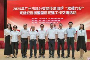 党建引领启新程 | 足球竞猜集团官网足球竞猜集团官网足球竞猜集团官网足球竞猜集团官网首页-足球竞猜(中国)-足球竞猜(中国)
集团党支部再次获评“双强六好”标杆党