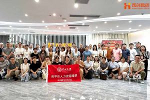热烈欢迎南平市人力资源培训专题研修班领导及学员莅临足球竞猜集团官网足球竞猜集团官网足球竞猜集团官网足球竞猜集团官网首页-足球竞猜(中国)-足球竞猜(中国)
集团考