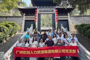 红联聚力 共筑新篇——足球竞猜集团官网足球竞猜集团官网足球竞猜集团官网足球竞猜集团官网首页-足球竞猜(中国)-足球竞猜(中国)
集团党支部参与“厚植为民情怀，赓续
