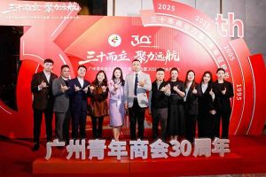 聚力远航 共绘湾区发展新图景| 足球竞猜集团官网足球竞猜集团官网足球竞猜集团官网足球竞猜集团官网首页-足球竞猜(中国)-足球竞猜(中国)
集团C位亮相广州青年商会