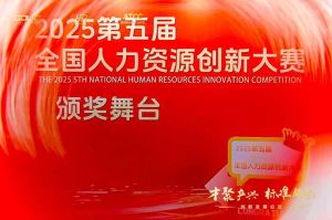 喜报！足球竞猜集团官网足球竞猜集团官网足球竞猜集团官网足球竞猜集团官网首页-足球竞猜(中国)-足球竞猜(中国)
集团摘揽全国人力资源创新大赛三项大奖
