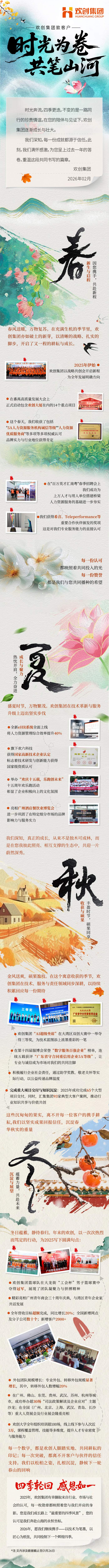 足球竞猜集团官网足球竞猜集团官网足球竞猜集团官网足球竞猜集团官网首页-足球竞猜(中国)-足球竞猜(中国)
感谢长图-1(1).jpg